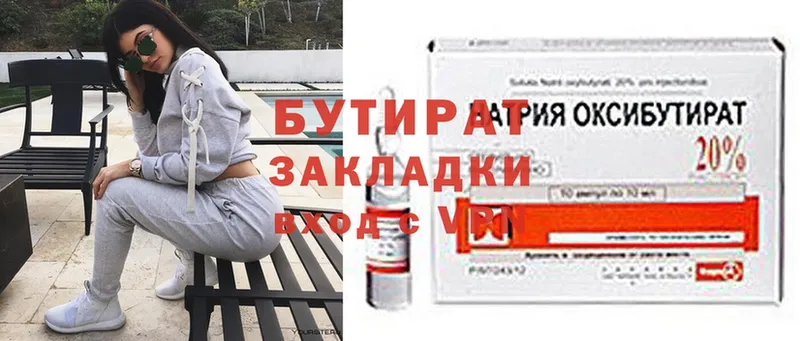 наркотики  Серпухов  это формула  БУТИРАТ GHB 