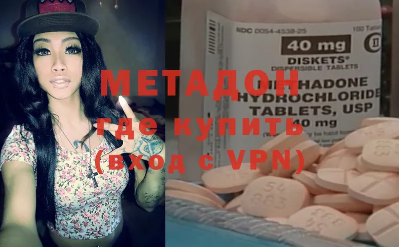 закладки  Серпухов  Метадон мёд 